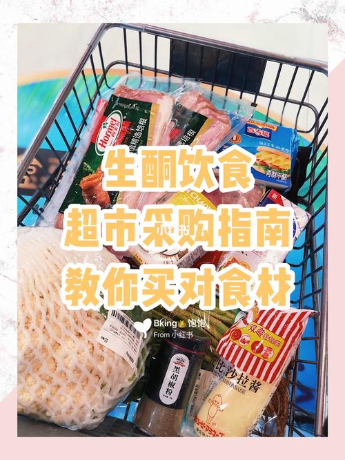 生酮饮食食谱